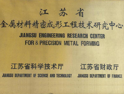 Engineering Technology Research Center